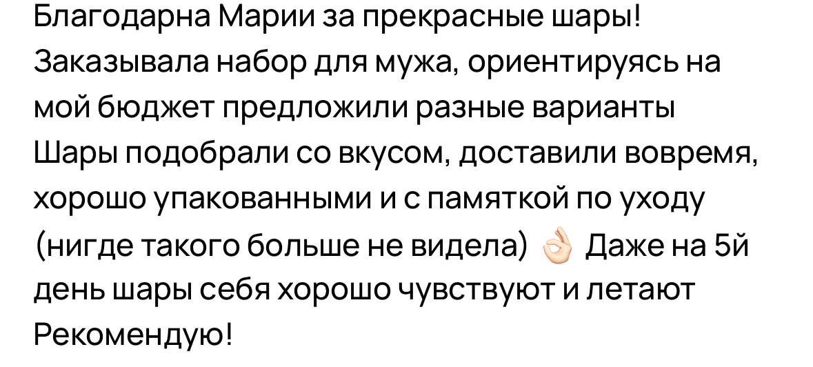 Отзыв 1