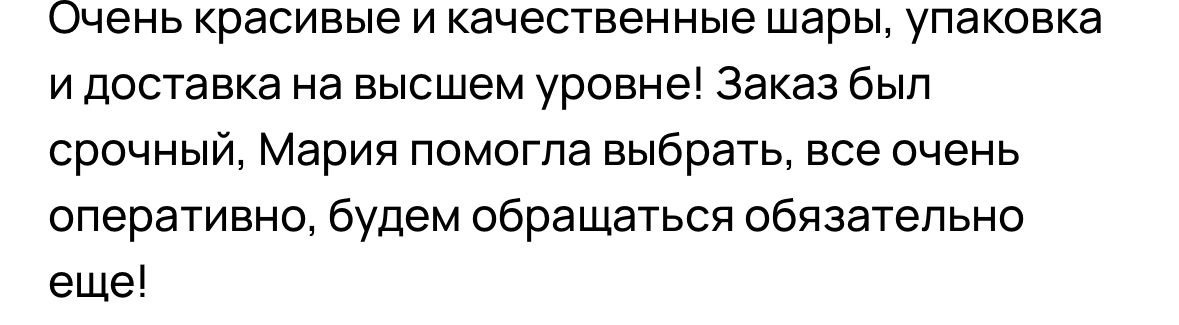 Отзыв 5